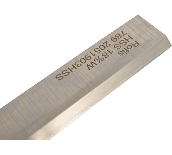 Нож строгальный 205x19x3 мм (HSS 18% W качество) ROTIS 789.2051903HSS