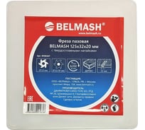 Фреза пазовая 125x32x20 мм Белмаш RF0036T