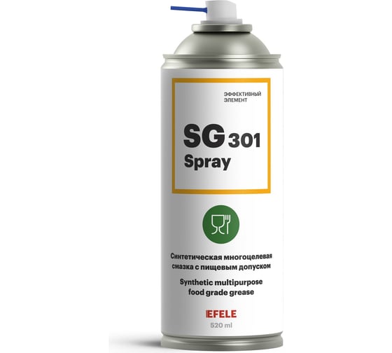 Многоцелевая смазка EFELE SG-301 Spray с пищевым допуском, NSF H1 520 мл 0099897