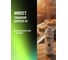 Многоцелевая смазка EFELE SG-301 Spray с пищевым допуском, NSF H1 520 мл 0099897 3