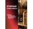Многоцелевая смазка EFELE SG-301 Spray с пищевым допуском, NSF H1 520 мл 0099897 5