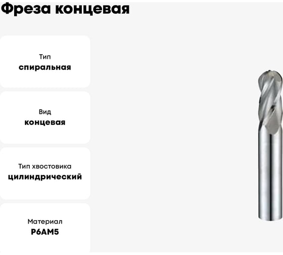 Фреза концевая радиусная (2x7х51 мм, ц/х 6 мм, Р6АМ5, Z=2) CNIC 52803