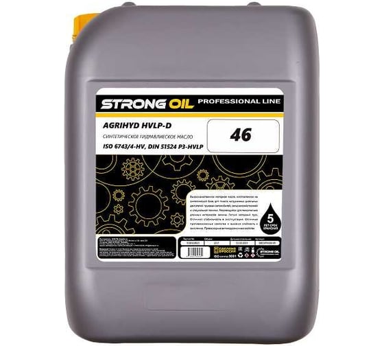 Гидравлическое масло AGRIHYD HVLP-D 46 20 л STRONG OIL 0001474470-SO 1