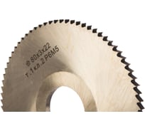 Фреза отрезная ООО "ТМТ ГРУПП" 80х3 х22 т.1 60283