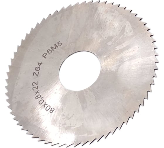 Фреза дисковая отрезная 80x0.8x22 мм, Р6М5, z=64, прорезной зуб, без ступицы, без ш/п TORNERI 044237 1