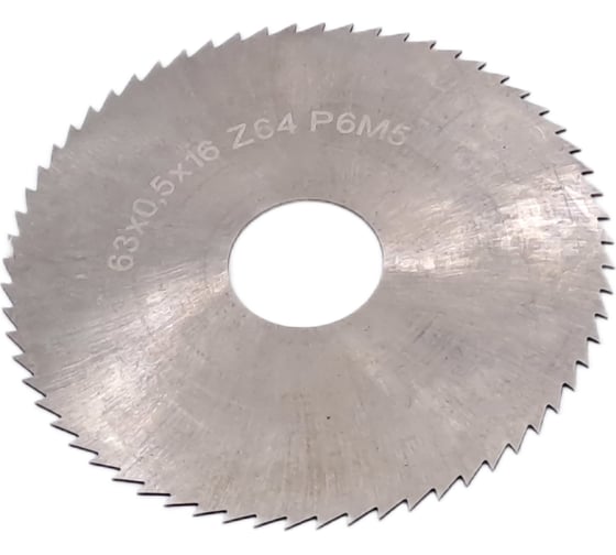 Фреза дисковая отрезная 63x0.5x16 мм, Р6М5, z=64 TORNERI 044241