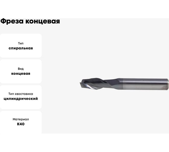Фреза концевая 4x4х10x50 мм, 2F, HRC50, ALCRN, ц/х, к40, цельная PANDA CNC mf80402