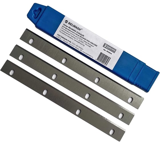 Ножи BELMASH 214x2х20 мм, комплект из 3 шт Белмаш RN083A