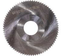 Фреза отрезная (63x1.6x16 мм; тип 1; z=80; Р6М5) HORTZ 205158