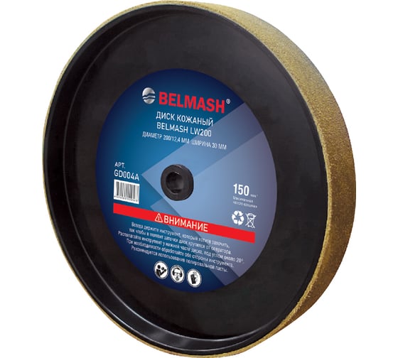 Диск кожаный BELMASH LW200 Белмаш GD004A 1