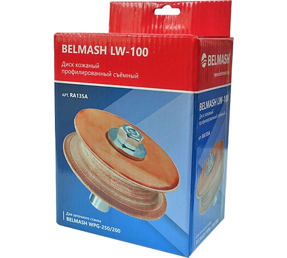 Диск кожаный профилированный съемный BELMASH LW-100 Белмаш RA135A