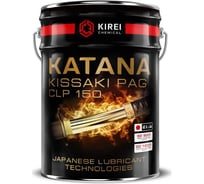 Масло редукторное канистра 20 л KISSAKI CLP PAG 150 KATANA 392