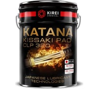 Масло редукторное канистра 20 л KISSAKI CLP PAO 320 KATANA 388