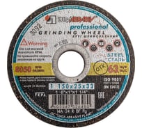Круг заточной (150х25х32 мм; 63С 40 L V 40 СМ2 КБ) Луга D2111502532340L