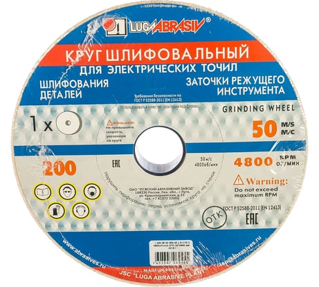Круг заточной (200х25х32 мм; 25А 40 L V 40 СМ2 КБ) Луга D2122002532140L