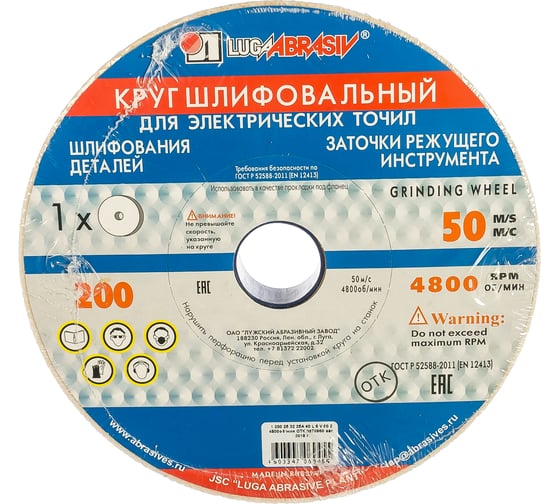 Круг заточной (200х25х32 мм; 25А 40 L V 40 СМ2 КБ) Луга D2122002532140L