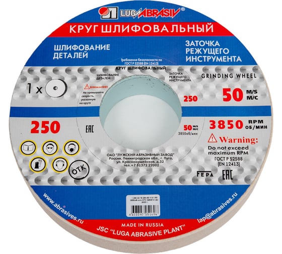 Круг заточной (250х40х76 мм; 25А 60 K V 25 СМ1 КБ) Луга 4603347051696