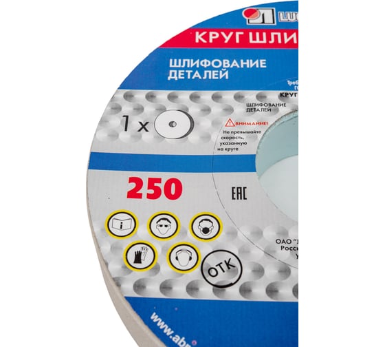 Круг заточной (250х40х76 мм; 25А 60 K V 25 СМ1 КБ) Луга 4603347051696