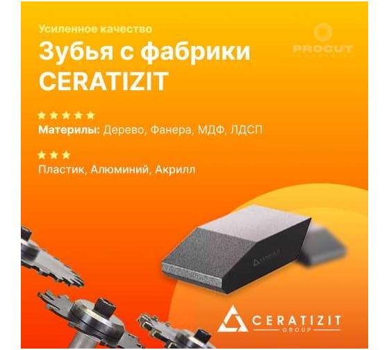 Диск режущий сменный (крепление гайкой) Z=12, D=63 мм, i=2.8 мм, B=20 PROCUT 707216P