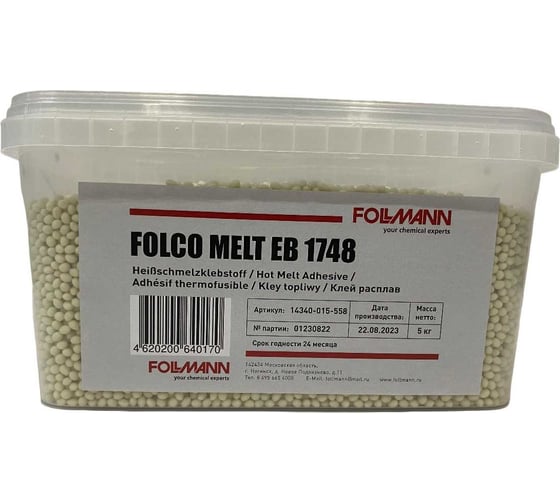 Клей FOLCO MELT EB 1748 расплав (ведро 5 кг) Follmann 14340-015-558