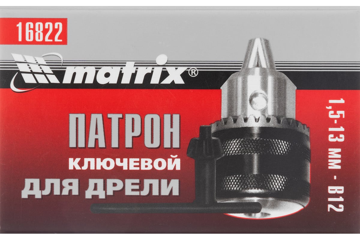 Патрон ключевой (1.5-13 мм; В12) MATRIX 16822 - выгодная цена, отзывы ...
