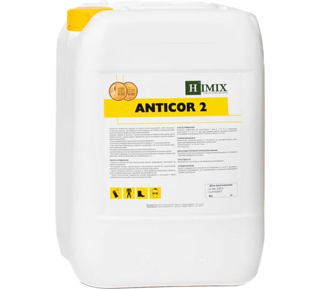 Межоперационный ингибитор коррозии Himix ANTICOR 2 10 л ПХ1510
