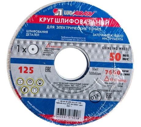 Круг шлифовальный (125х20х32 мм; 25А, F40, М) Без бренда 73451