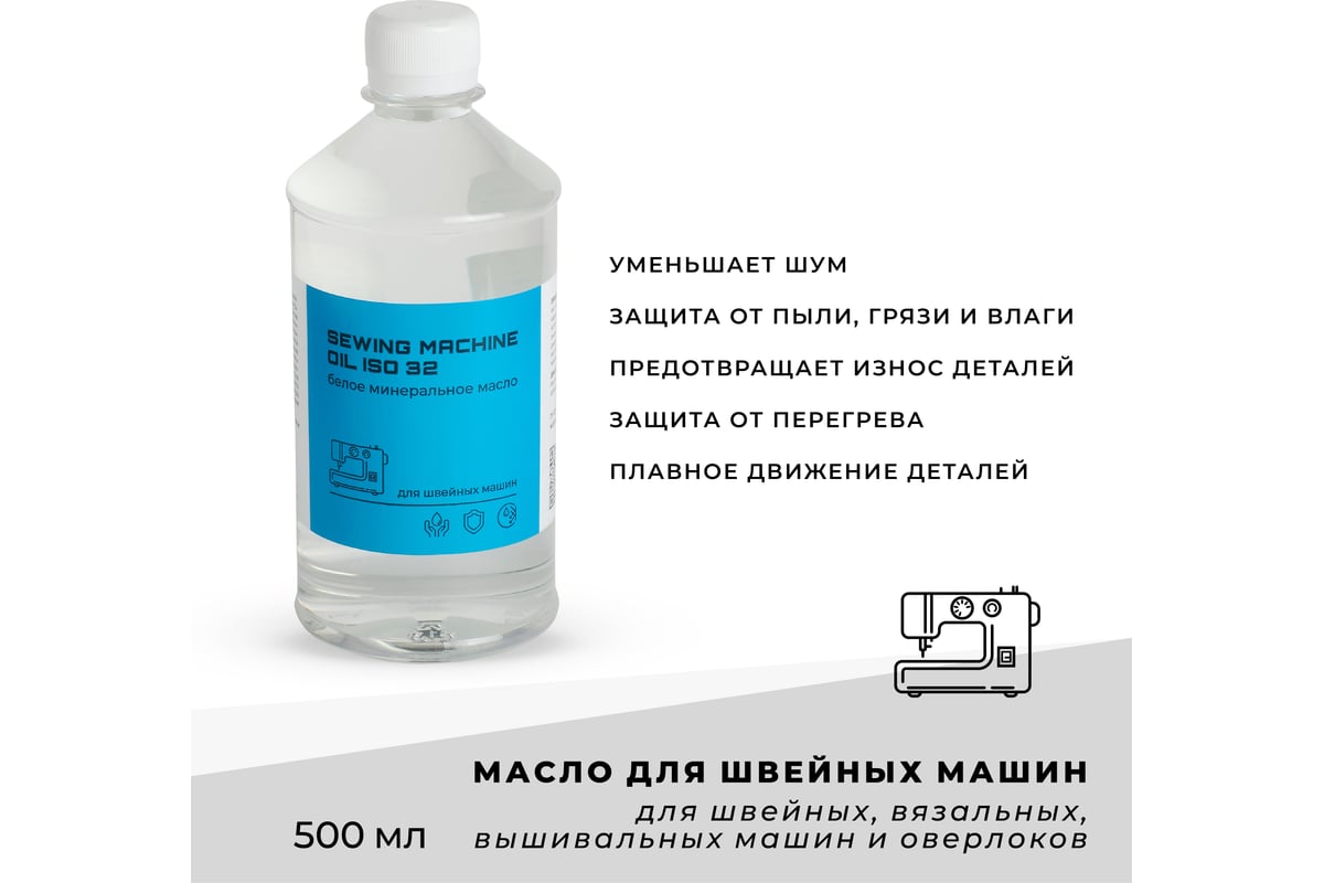 Масло для швейных машин вазелиновое прозрачное SEWING MACHINE OIL ISO 32  пластиковая бутылка 500 мл ROX R193