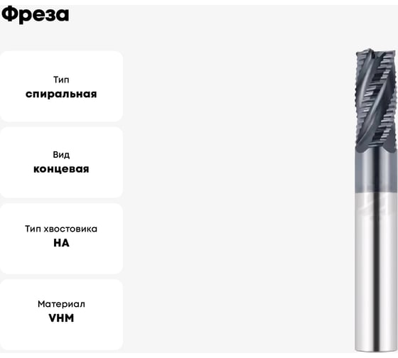 Фреза G1-4FC-1000-NT 10х22х72 мм, хв-к 10 мм, Z=4 АКСИС 00001586623