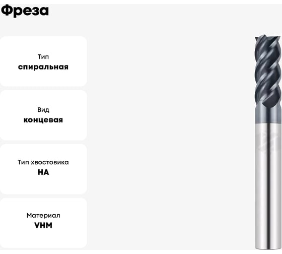 Фреза G1-5FS-2000-M 20х45х100 мм, хв-к 20 мм, Z=5 АКСИС 00001424228