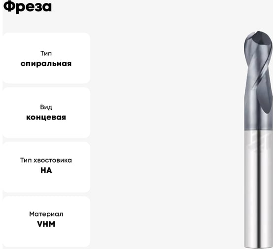 Фреза G1-2BN-1400-L 14х28х100 мм, хв-к 14 мм, Z=2 АКСИС 00001371524