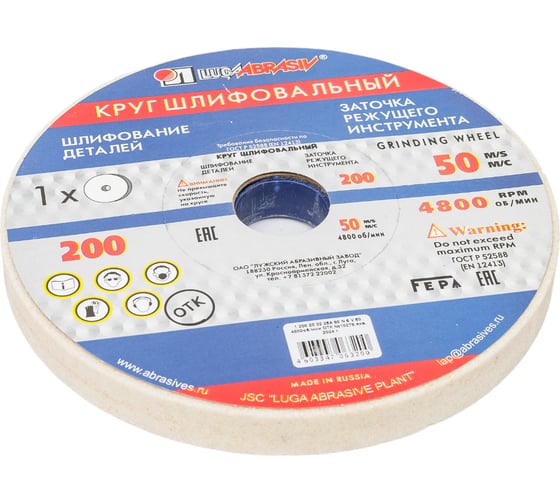 Круг шлифовальный (200х20х32 мм; 25А; F60; М) Без бренда 73468 1