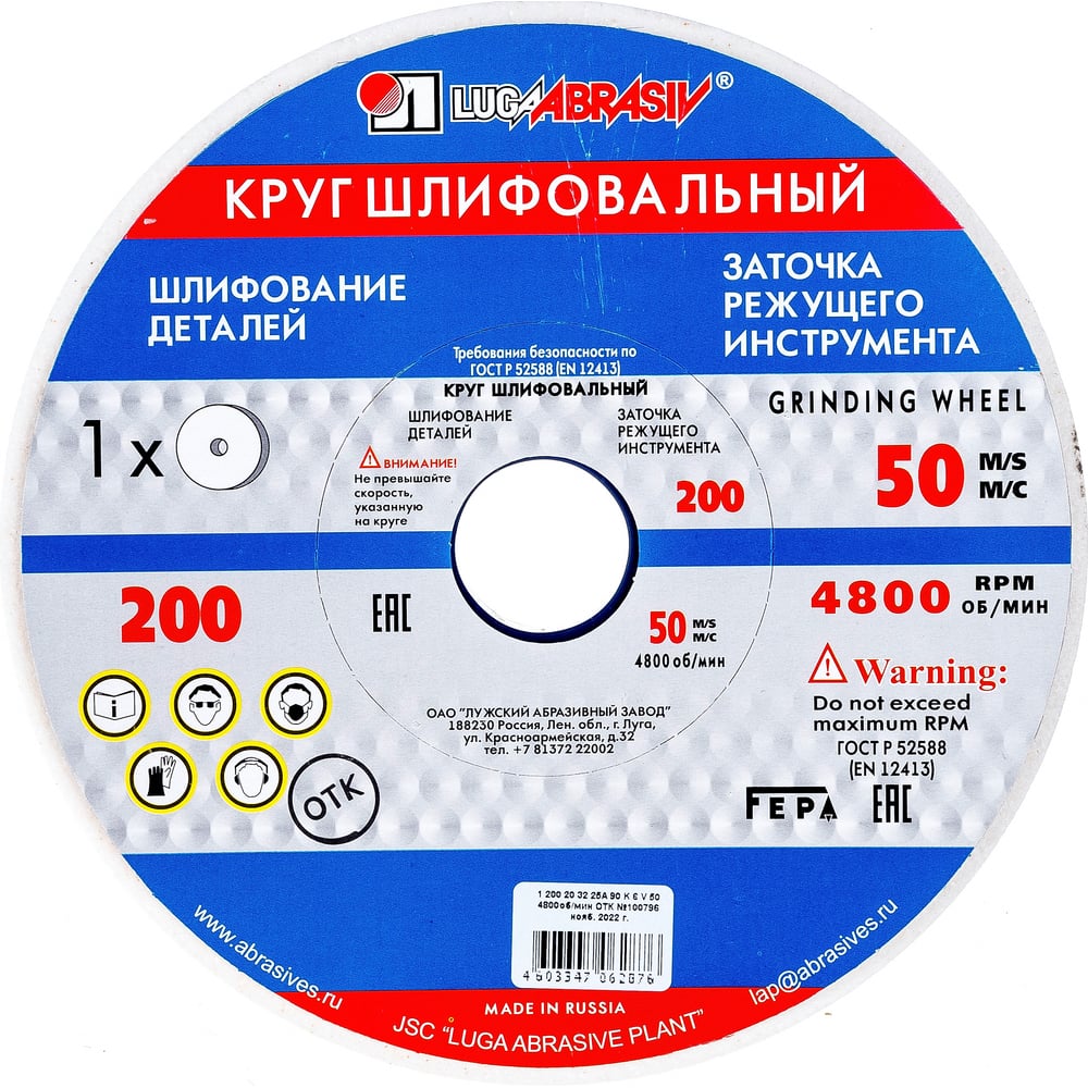 Круг шлифовальный (200х20х32 мм; 25А; F90; K) Без бренда 73469 ...
