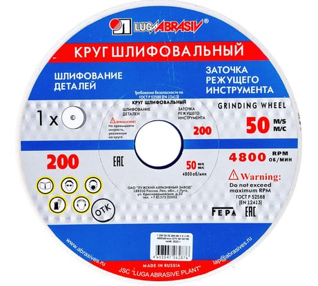 Круг шлифовальный (200х20х32 мм; 25А; F90; K) Без бренда 73469