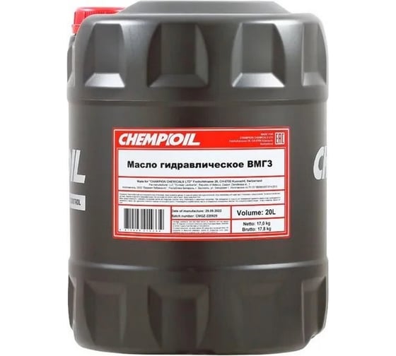 Гидравлическое масло ВМГЗ на минеральной основе 20 л CHEMPIOIL CH2301-20-E 1