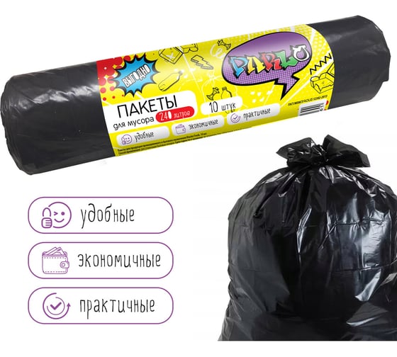Мешки для мусора Parlo 23 мкм, 240 л, 10 шт., черные 250736