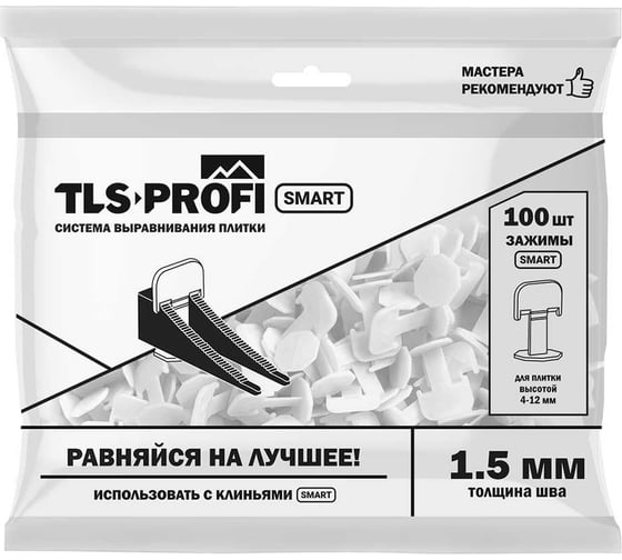 Система выравнивания плитки SMART Зажимы 1.5 мм, 100 шт Tls-Profi TLSZA022023