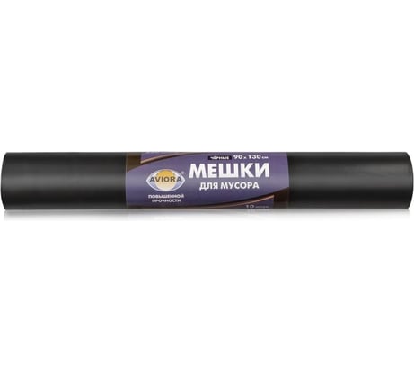 Пакеты для мусора ПВД чёрные (250 л, 50 мкм) AVIORA 106-064