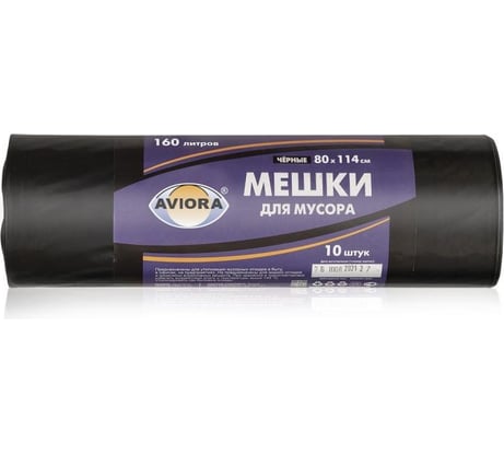 Пакеты для мусора ПВД чёрные (160 л, 30 мкм) AVIORA 106-065