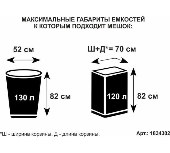 Мешки для мусора ПВД 120 л, 50 мкм, 10 шт/рул, 70x110 см Luscan 1863229