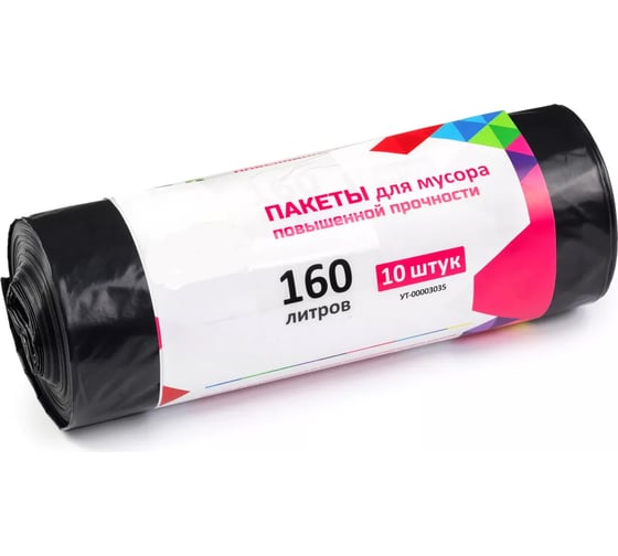 Пакеты для мусора 160 литров в рулоне 90x110 см, 30 мкм, 10 шт Pro Legend PL5318