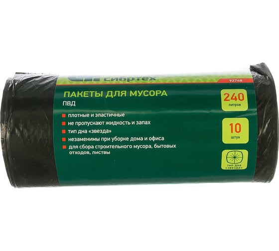 Пакеты для мусора (240 л, 10 шт., пвд, короткий ролик, тип дна Звезда) СИБРТЕХ 92748