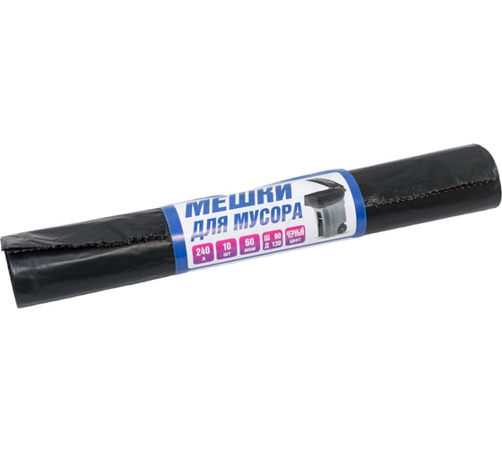 Мусорный пакет ПВД, 240л, 60 мкм, 10 шт/рулон, 90x130см, черный ACG 1023607