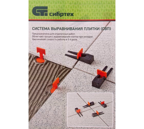 Система выравнивания плитки СВП (зажим, 500 шт.) СИБРТЕХ 88073