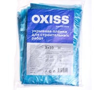Пленка полиэтиленовая укрывная для строительных работ 3x10 м Oxiss 4630025427054
