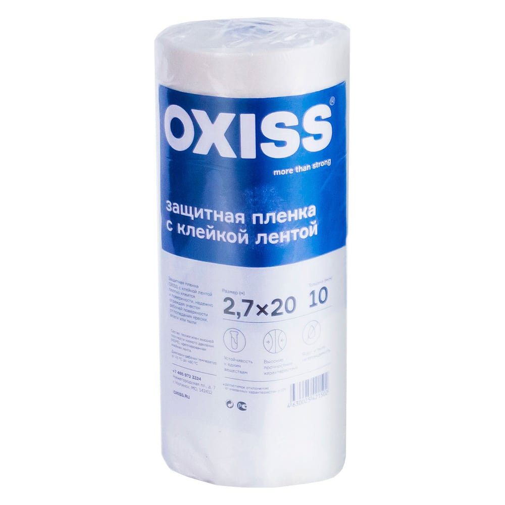 Пленка защитная строительная с клейкой лентой 2.7x20 м Oxiss ...