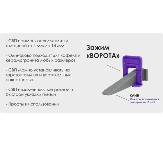 Зажим ворота 2 мм, 3600 шт, коробка DECOR 11612561