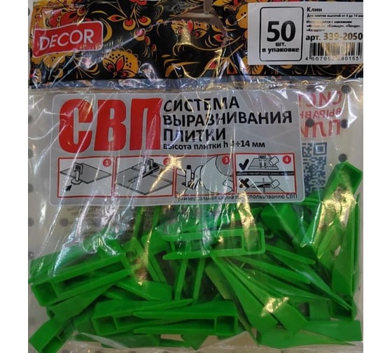 СВП Клин 50шт, пакет DECOR 339-2050