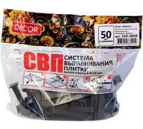 Клин Ворота белый 50 шт, пакет DECOR СВП 559-2050