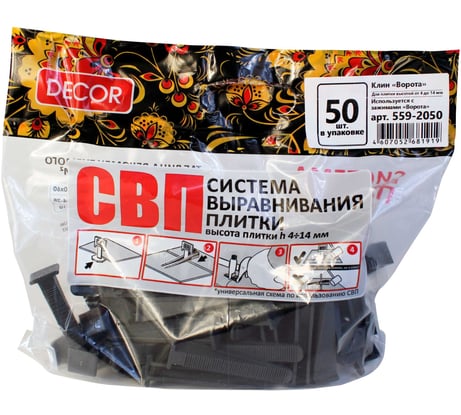 Клин Ворота белый 50 шт, пакет DECOR СВП 559-2050